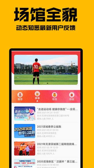 乐米体育  v0.1.8图3