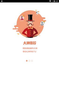 猜球吧  v1.0图1