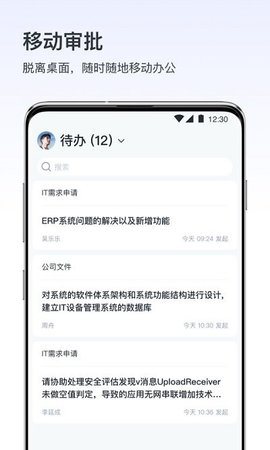 v消息（vChat）  v5.8.4.5图2