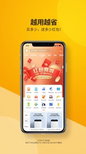 好货联盟  v1.2.9图2