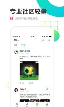 上上比分  v1.7.6图1