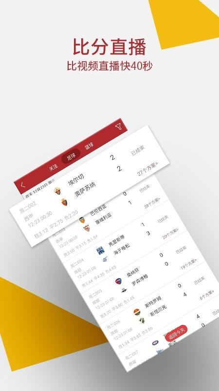 红单达人  v4.7.1图2