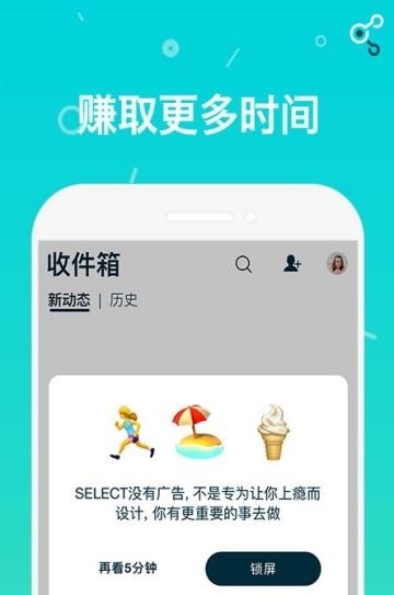 Select分享  v1.108.0图3