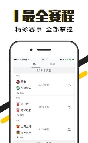 A8体育正式版  v5.7.7图1