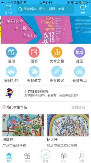 云端课堂  v1.4.2.50316图3