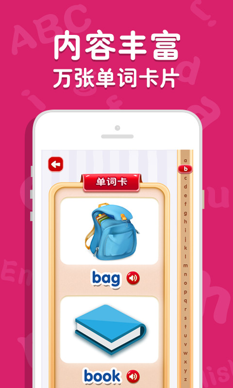 吉米猫英语  v3.8图1