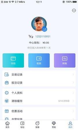 BOB体育  v1.1图2