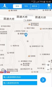 博运出行  v1.1.7图1