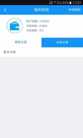 博运出行  v1.1.7图2