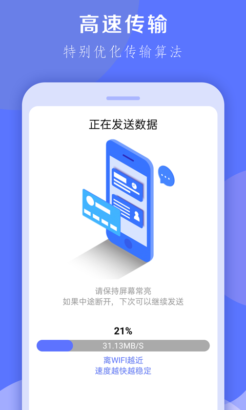 换机克隆大师  v1.0.1图3