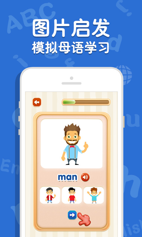 吉米猫英语  v3.8图2