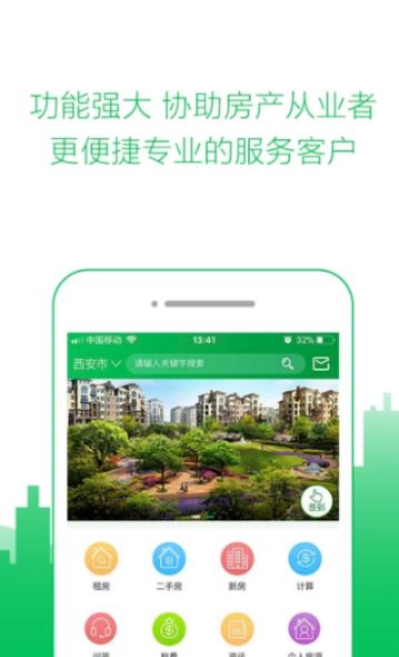 新租房达人  v1.0图1