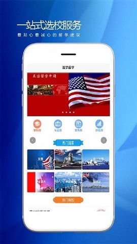 追梦留学  v1.0.6图3