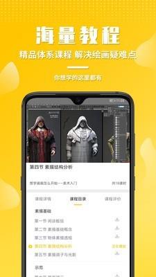 姬蛋  v1.0.2图4