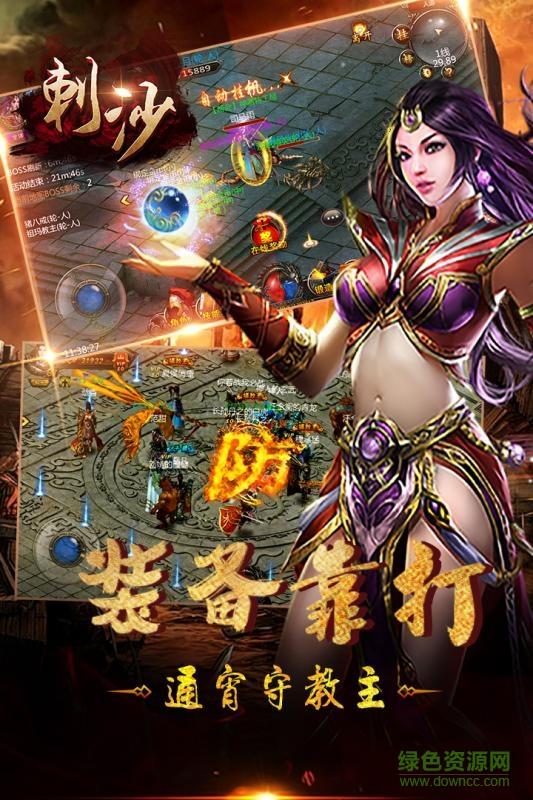 刺沙神途手游官方版  v1.4.30图2