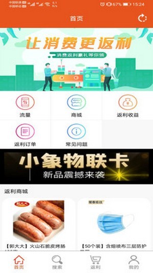 飞象  v1.3图1