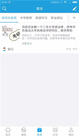 众言学堂  v5.0.5图3