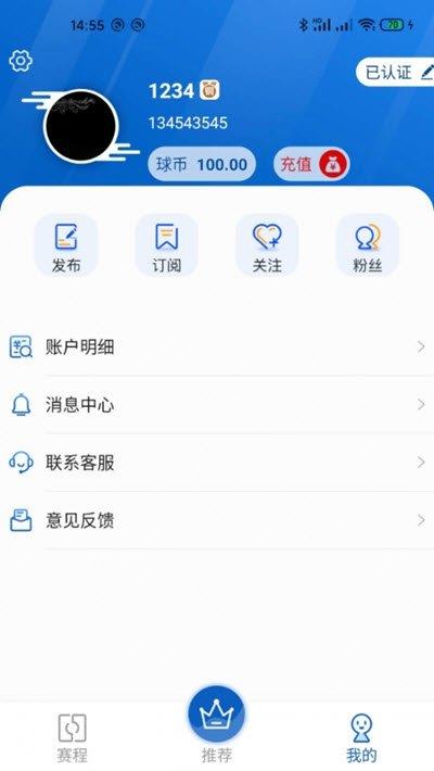 U球  v1.0图2