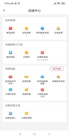 有客  v3.5.7图3