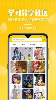 姬蛋  v1.0.2图3