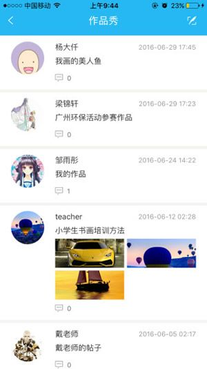 云端课堂  v1.4.2.50316图2