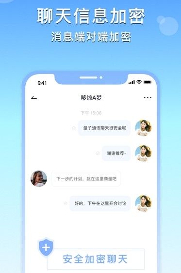 亲聊交友  v1.0.3图3