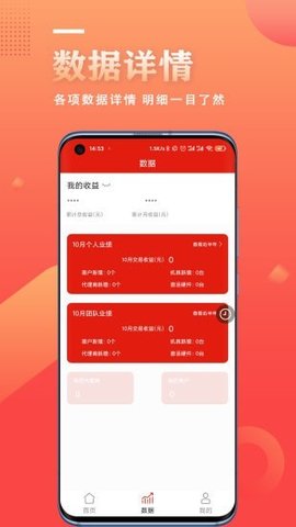 店友宝  v1.3.5图3