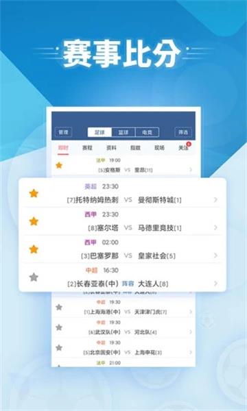 球探体育比分  v10.2图1