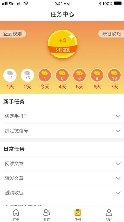 友转  v1.0.4图2