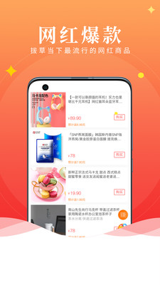 心动优选  v4.1.0图3