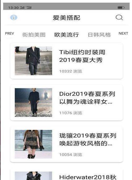 优衣搭配  v2.3.1图2