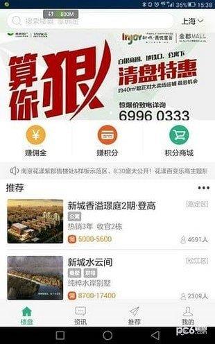 小新家  v3.8.4图3