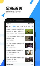 58体育  v5.0.2图2