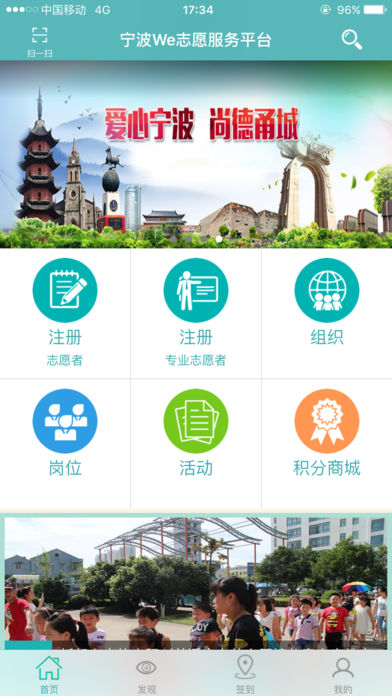 We志愿  v1.4.0图1