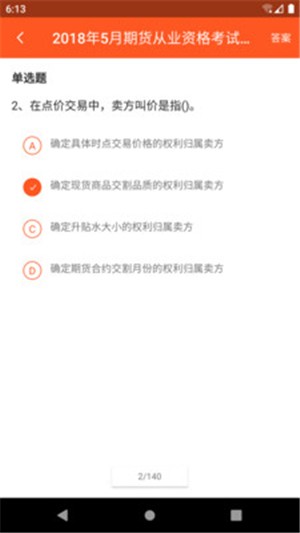 易佰分题库  v1.0图3