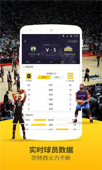 劲爆体育nba  v1.0图2