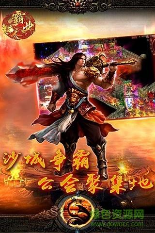 散人霸业私人版  v2.2.0图3