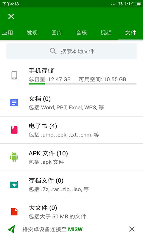 闪传  v4.0.0209图2