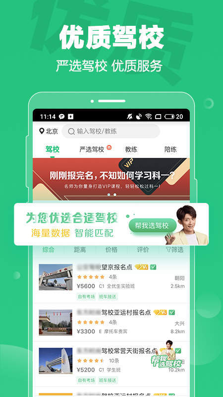 驾校一点通科目一  v8.3.0图3