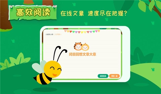 睿课学堂学生端  v1.0.2图2