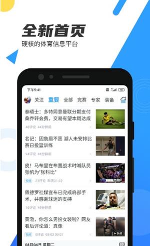 黑8体育  v1.0.0图2