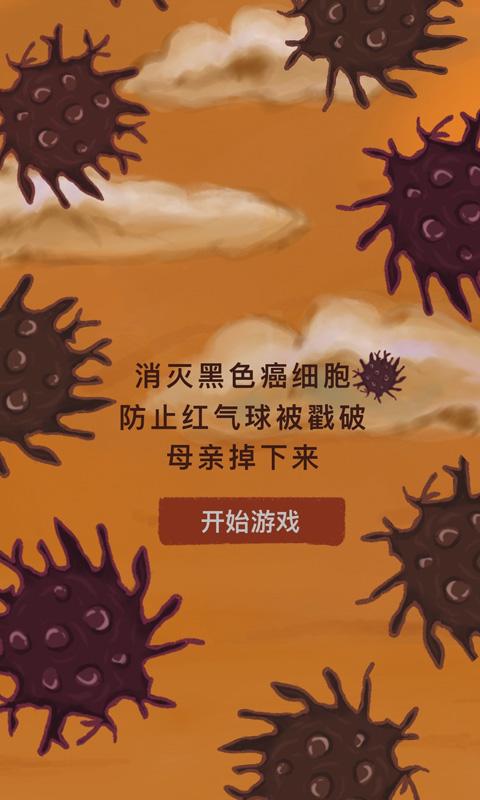 我要如何说再见  v1.00.28图2