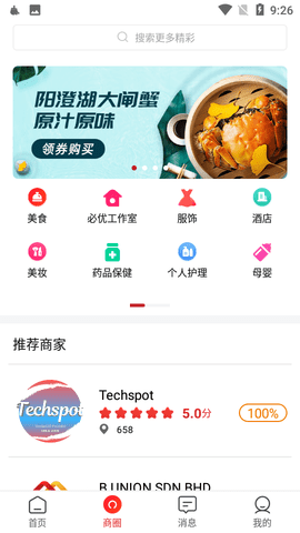 必优生活  v1.8.0图3