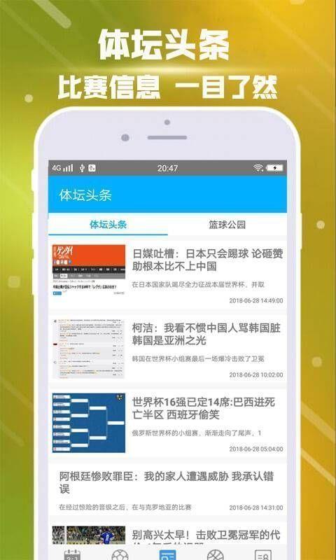 沙巴体育  v1.4.4图1