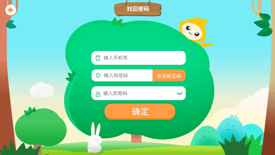 睿课学堂学生端  v1.0.2图3