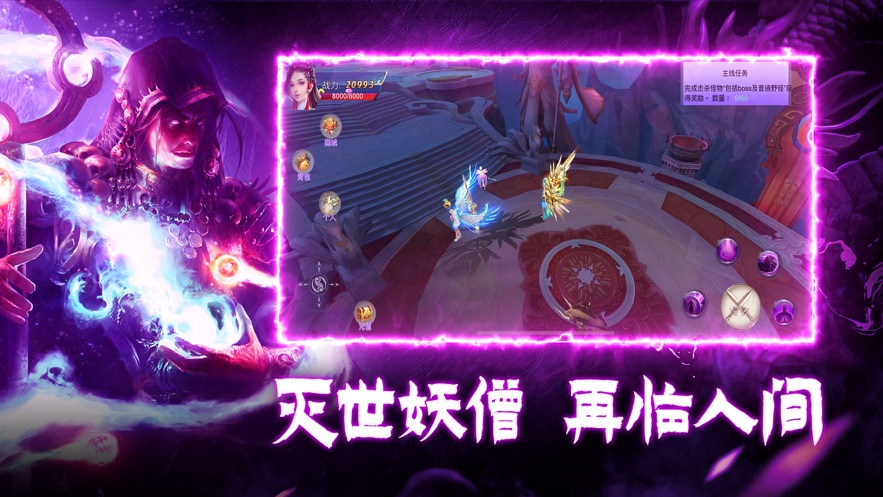 混沌仙魔诀官方版  v10.5.1图2