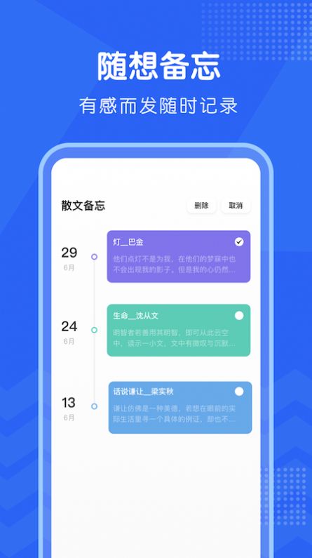 motion日记  v1.1图1