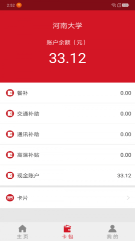 每来嗖  v1.0.00图1