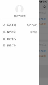 千送骑士  v1.2.2图4