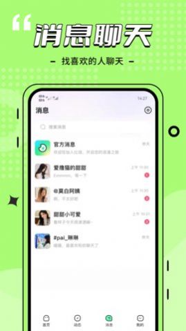 比信约玩  v4.0.0图3